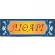/customerDocs/images/avatars/30601/30601-ΠΑΡΑΘΑΛΑΣΣΙΑ ΔΙΑΜΕΡΙΣΜΑΤΑ-ΔΙΑΜΟΝΗ-SEASIDE APARTMENTS-ΛΙΘΑΡΙ-ΙΕΡΙΣΣΟΣ-IERISSOS-LOGO.jpg